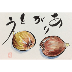 またまた絵手紙