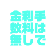 カラフルクレジットカード9文字スタンプ
