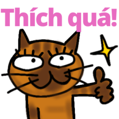 ねことベトナム語１