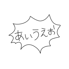 あいうえおでさけぼう