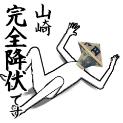 山崎とカフェに行こう【札ver】