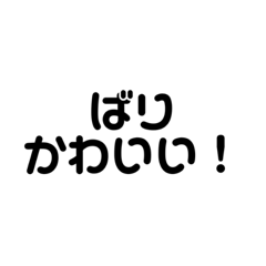 ユルい博多弁 16種