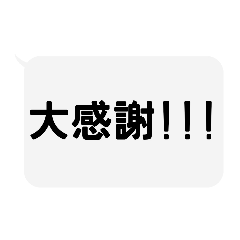 会話に簡単に返信できるスタンプ