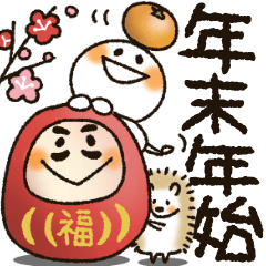 まるぴ★の年末年始