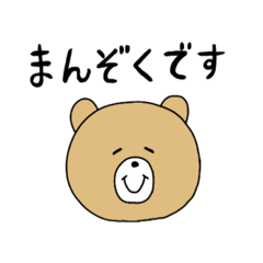 クマさんのいろいろ顔スタンプ