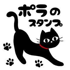 ポラのスタンプNo12