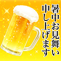 ビールスタンプ/暑中お見舞い/飲み*修正版