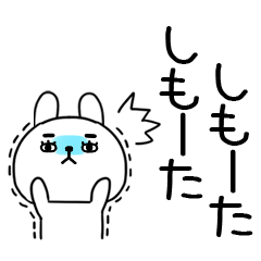 でか文字スタンプ うさぎ 関西弁スタンプ72