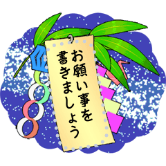 七夕の笹と短冊 (JM2)