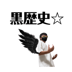 無添加荻野スタンプ