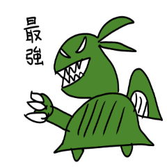 でんせつの生き物