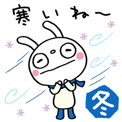 冬にほっこり☆ふんわかウサギ