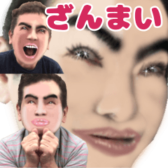 ざんまい君　スタンプ　by kanmma ver2