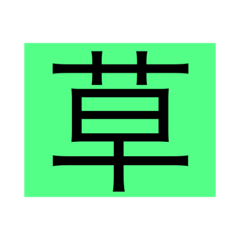 シンプルゥゥゥゥゥ