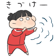 ジャージの子。