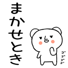 関西弁スタンプ＠クマくん＠26