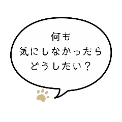 望みは何？　②