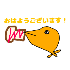 絶対に飛べない鳥