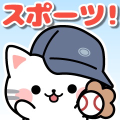 飛び出す♪アメちゃんのスポーツスタンプ