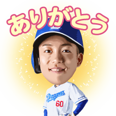 中日ドラゴンズ【60岡林勇希】選手スタンプ