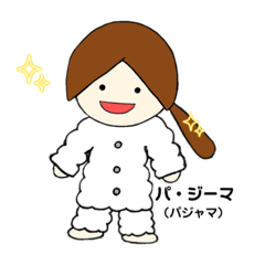 ちゃんちゃらむし2