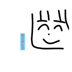 初のスタンプだる