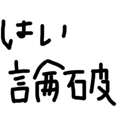 煽りスタンプ1こめ