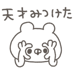 くまやん。227〜とにかくほめたい〜