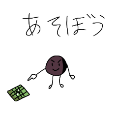 普通のほくろのスタンプ