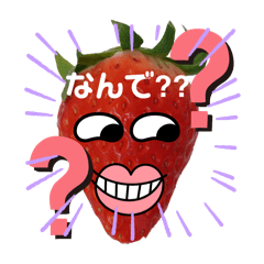 いちご狩りベイビー