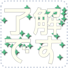 星のメッセージスタンプ 30