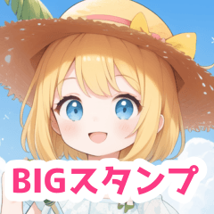 向日葵と麦わら帽子の女の子BIGスタンプ