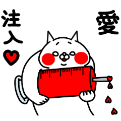 全力ねこ愛を伝える編