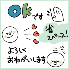省スペな敬語あいさつスタンプ