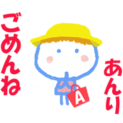 あんりちゃんの名前スタンプ