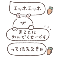 エッホエッホ◎ちびっこうさぎさん #1