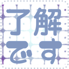 日本の和柄 メッセージ スタンプ G155