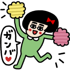 つなぎチャン❤️