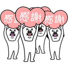 うざいマン「全員集合」2