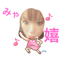 みゃの色々スタンプです。