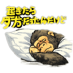 ゴリラミックスツー