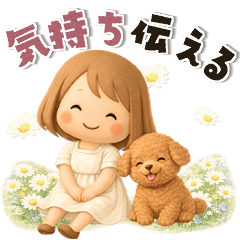 背景が動く♡気持ち伝えるminiガール