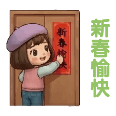 Sweet Little Girl Jenny-Spring Festival