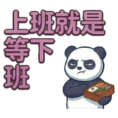 work is waiting for the workday to end.