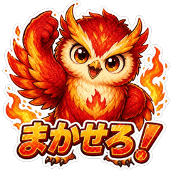 ふくろうファンタジー