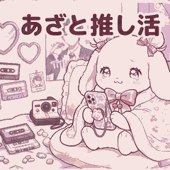 おふとんウサギのモコちゃん