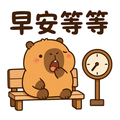 Waiting Capybara Daily