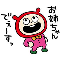 お姉ちゃんまん for 妹