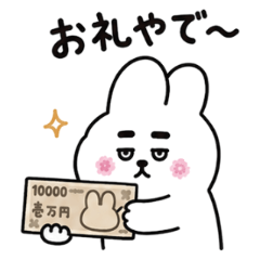 お金でお礼するうさぎ