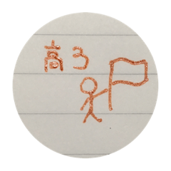 ホワイトの授業中の落書き